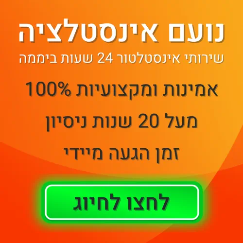 אינסטלטור בית דגן